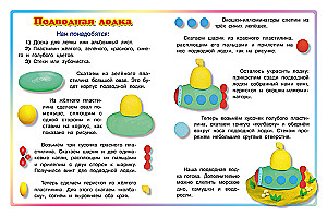 Minkome iš plastilino. Gaidelis