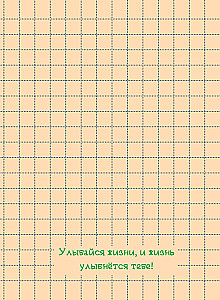 Big Happiness Notebook (Kitten)