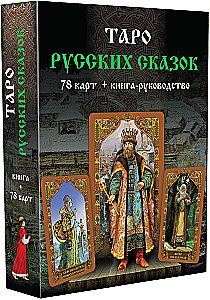 Tarot rosyjskich baśni (talia z książką instrukcją do wróżenia)