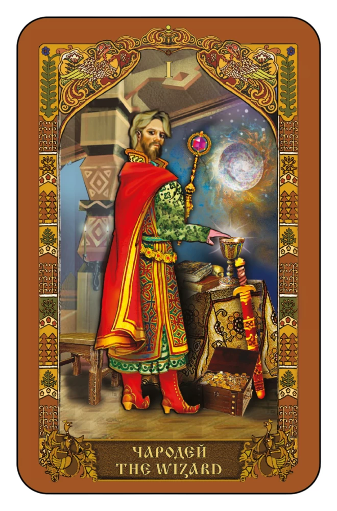 Tarot rosyjskich baśni (talia z książką instrukcją do wróżenia)