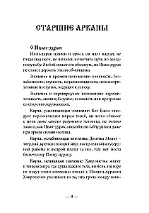 Tarot rosyjskich baśni (talia z książką instrukcją do wróżenia)