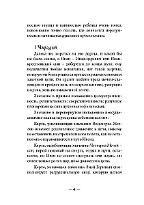 Tarot rosyjskich baśni (talia z książką instrukcją do wróżenia)