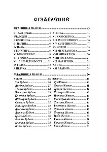 Tarot rosyjskich baśni (talia z książką instrukcją do wróżenia)