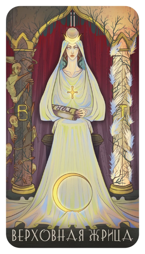 Tarot cierpienia