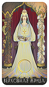 Tarot cierpienia
