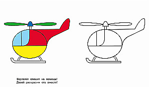 Šuniukas. Pažiūrėk ir nudažyk