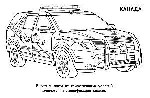 Pasaulio policijos automobiliai