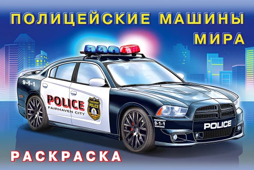 Polizeiautos der Welt