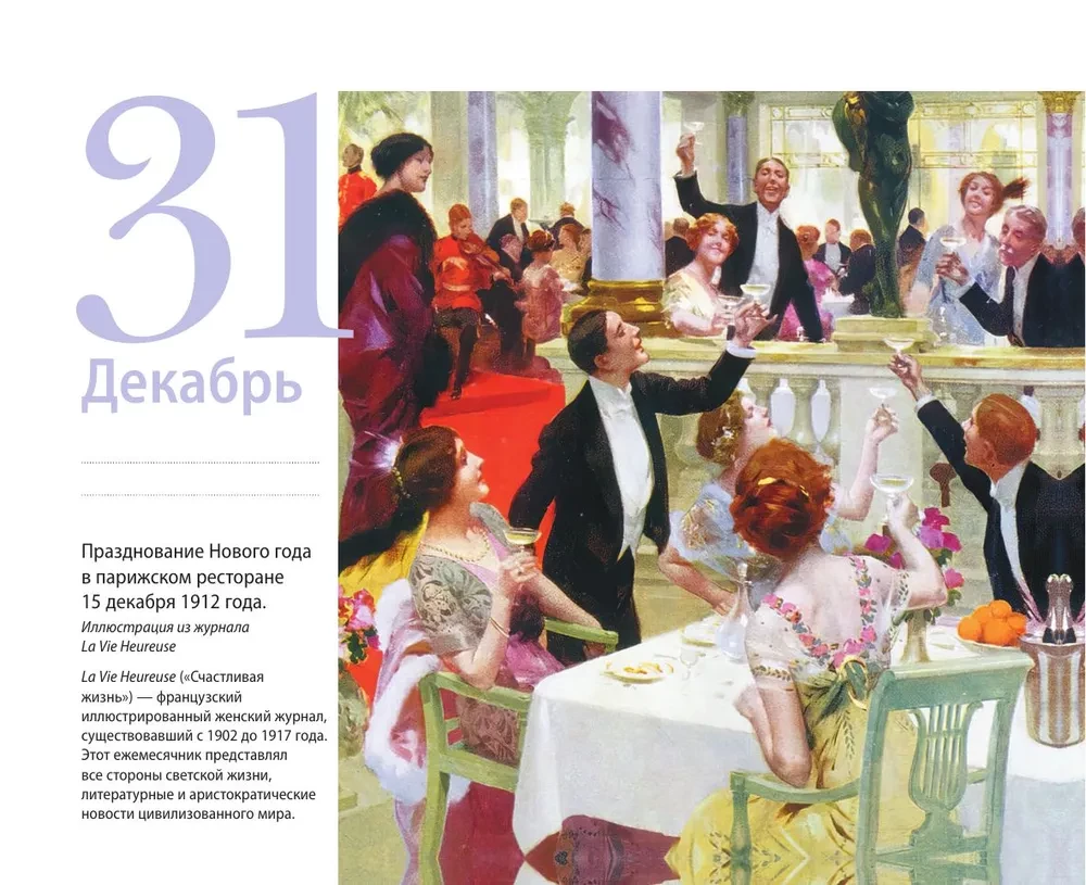 Sztuka modernizmu Pocałunek. Kalendarz stołowy w futerale