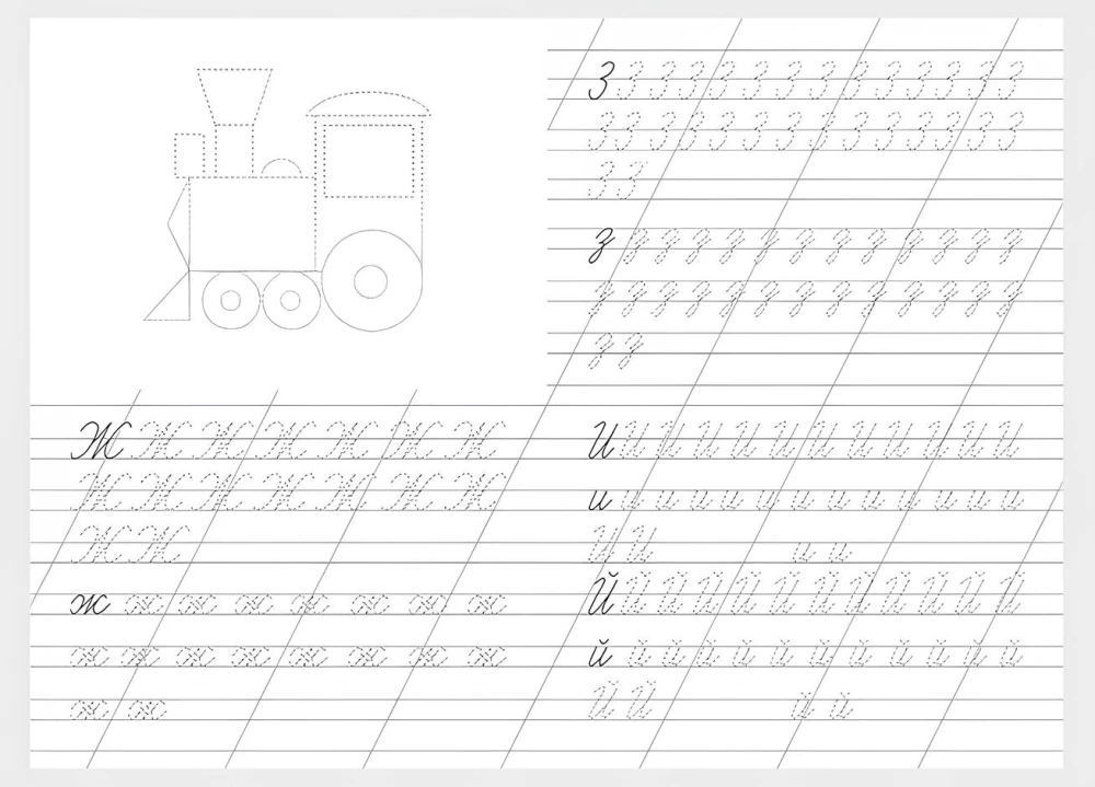 Das Alphabet schreiben
