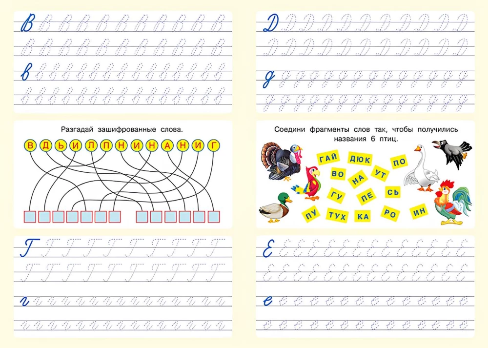 Lernen zu schreiben. Alphabet