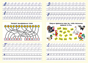 Lernen zu schreiben. Alphabet