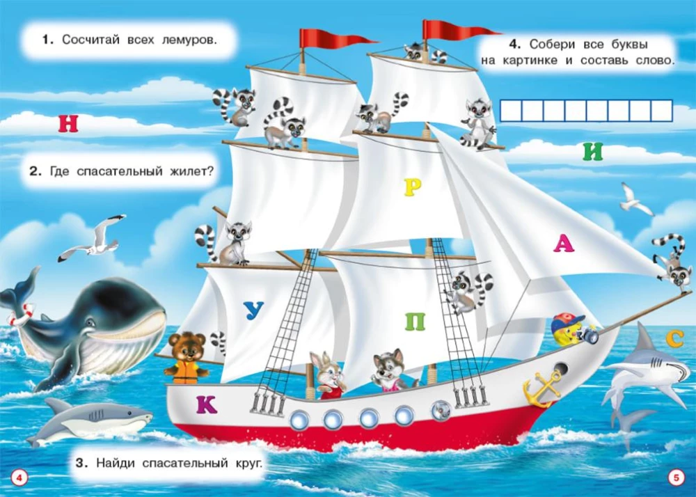 Kūrybinės užduotys berniukams. Gilumos conquerors