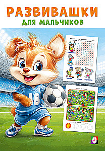 Entwicklungsspiele für Jungen. Sportlicher Triumph