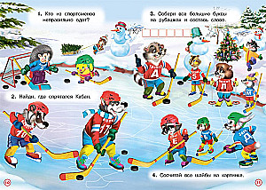 Entwicklungsspiele für Jungen. Sportlicher Triumph