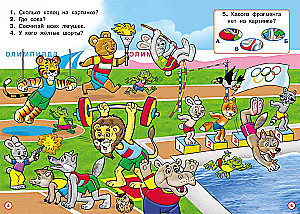 Entwicklungsspiele für Jungen. Sportlicher Triumph