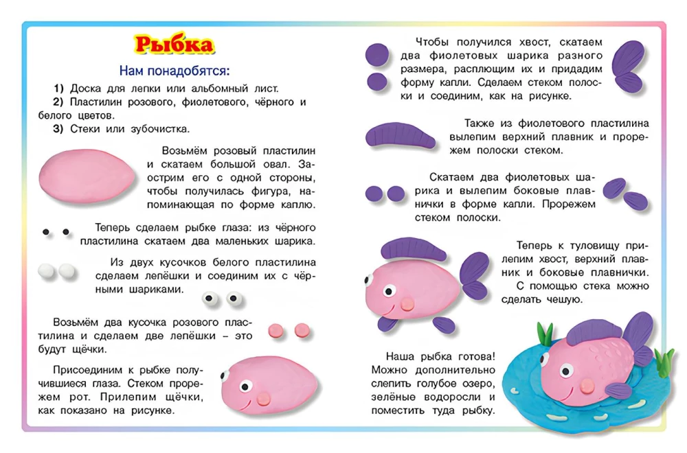 Katinas. Lipdami iš plastilino