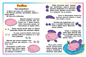 Katinas. Lipdami iš plastilino