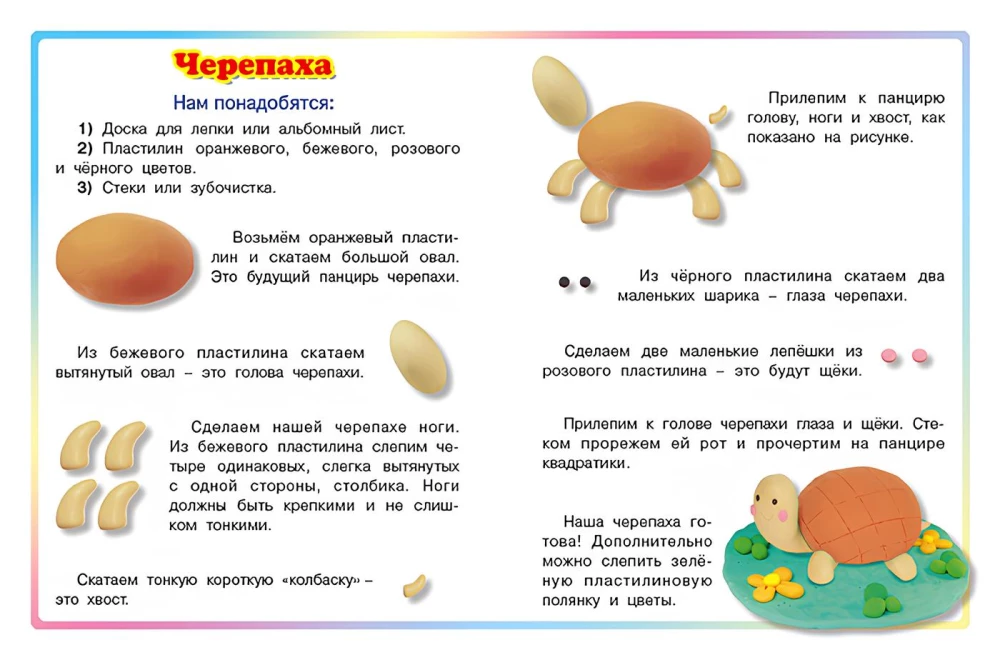Meška. Lipame iš plastilino