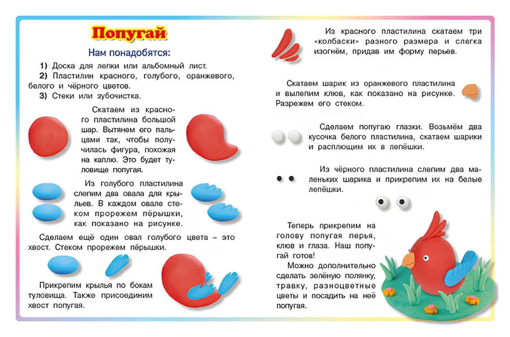 Meška. Lipame iš plastilino