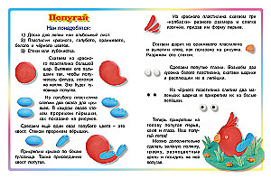 Meška. Lipame iš plastilino