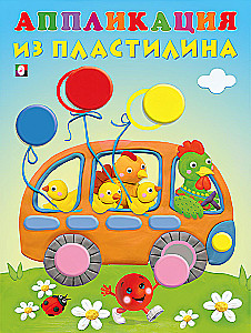 Autobusas. Lipdymo aplikacija