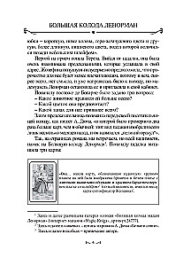 The Great Lenormand Deck. A Practical Guide