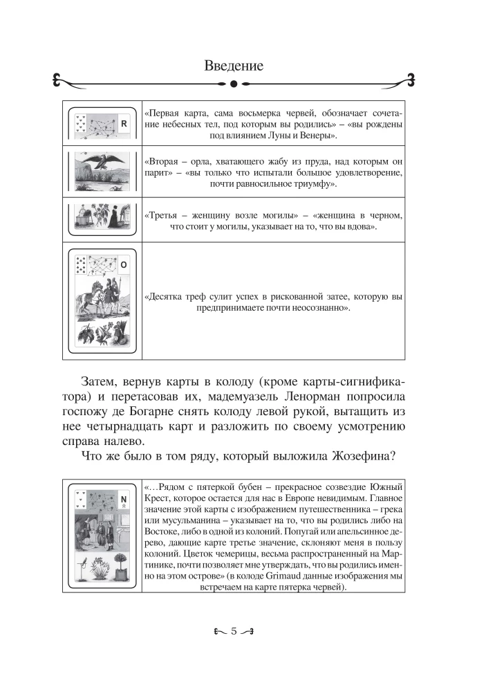 The Great Lenormand Deck. A Practical Guide