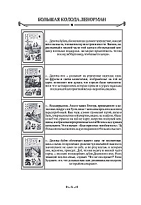 The Great Lenormand Deck. A Practical Guide
