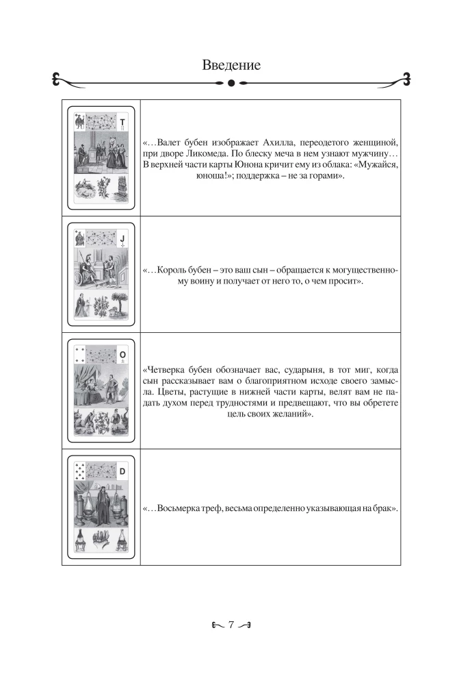 The Great Lenormand Deck. A Practical Guide