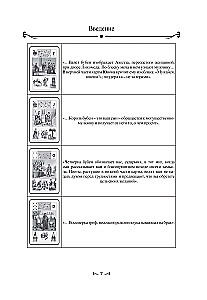 The Great Lenormand Deck. A Practical Guide