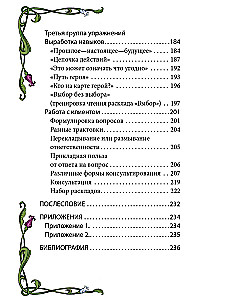 Jak oswoić swoją talię?
