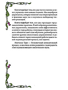 Jak oswoić swoją talię?
