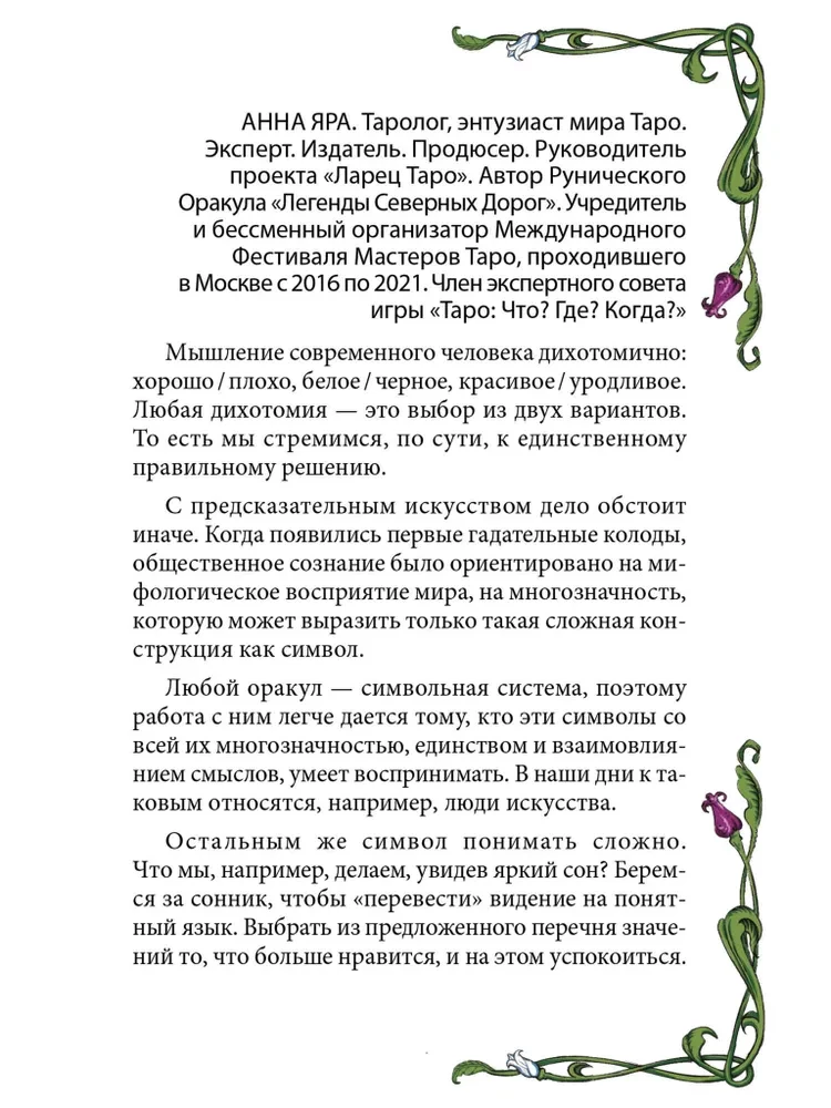 Jak oswoić swoją talię?