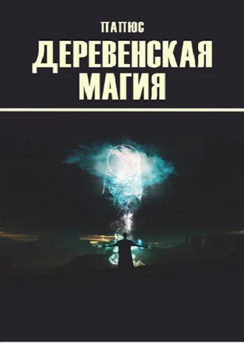 Wiejska magia