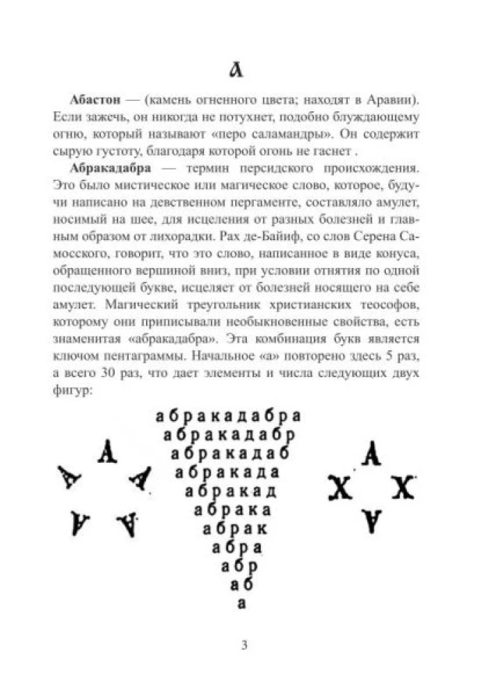Wiejska magia