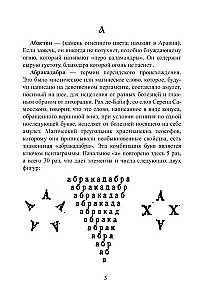 Wiejska magia