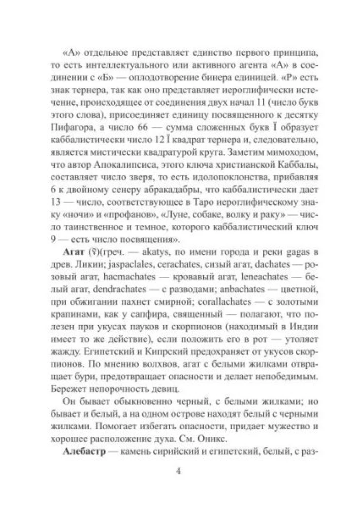 Wiejska magia