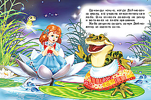 Thumbelina. Reading Syllabically