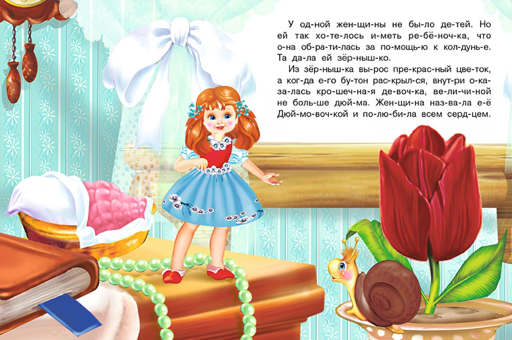 Thumbelina. Reading Syllabically