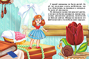 Thumbelina. Reading Syllabically