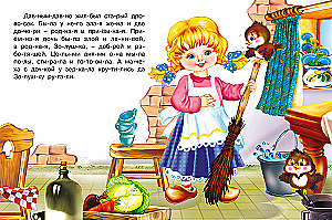 Cinderella