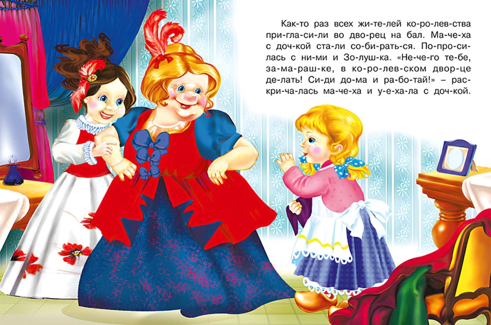 Cinderella