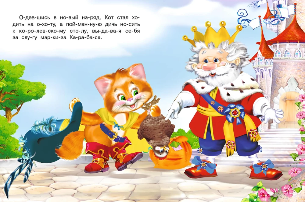 Puss in Boots. Reading Syllable by Syllable