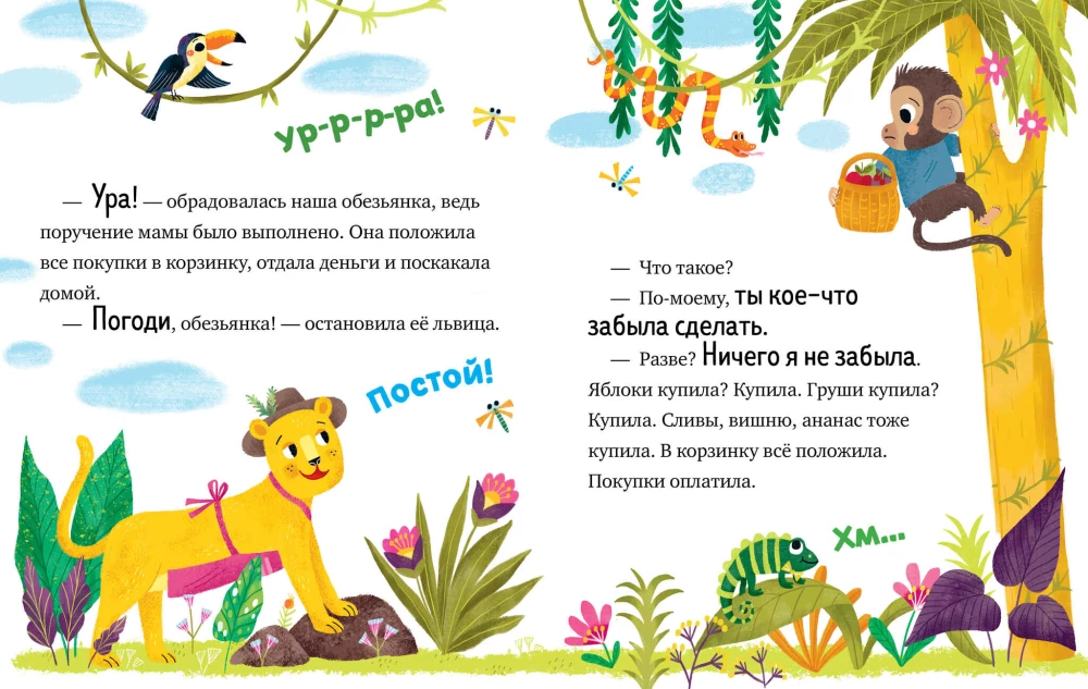 Wielka bajkowa seria. Wielka księga bajek o dobrych manierach
