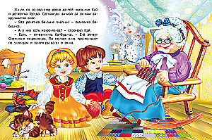 The Snow Queen. Reading by Syllables