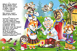 Aybolit and Other Tales