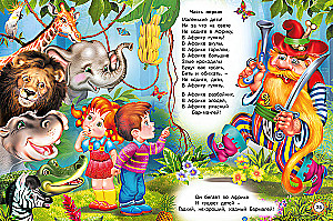 Aybolit and Other Tales