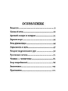 Podręcznik dotyczący run chżurczeńskich