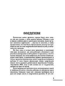 Podręcznik dotyczący run chżurczeńskich